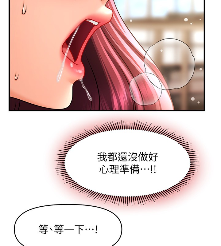 第38话-爽到母乳狂喷 - 第45.jpg页