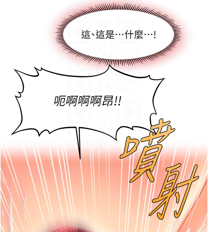 第38话-爽到母乳狂喷 - 第49.jpg页