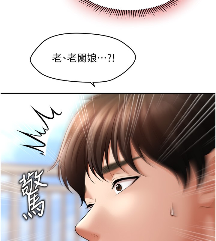 第38话-爽到母乳狂喷 - 第52.jpg页
