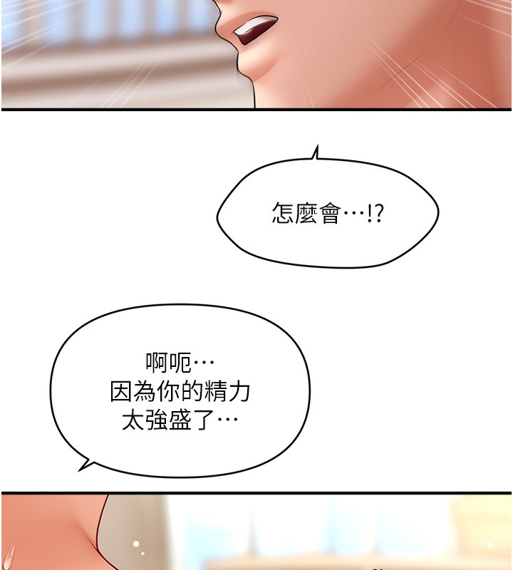 第38话-爽到母乳狂喷 - 第53.jpg页