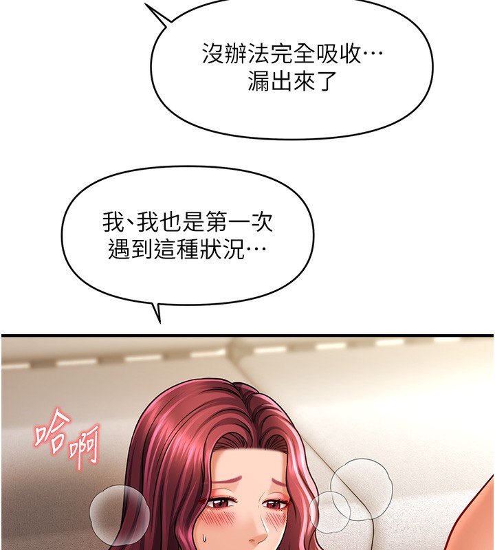 第38话-爽到母乳狂喷 - 第55.jpg页