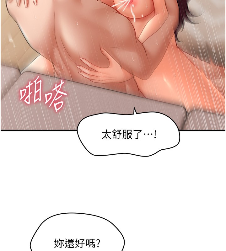 第38话-爽到母乳狂喷 - 第67.jpg页