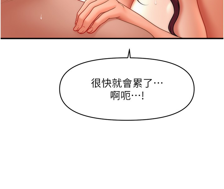 第38话-爽到母乳狂喷 - 第77.jpg页