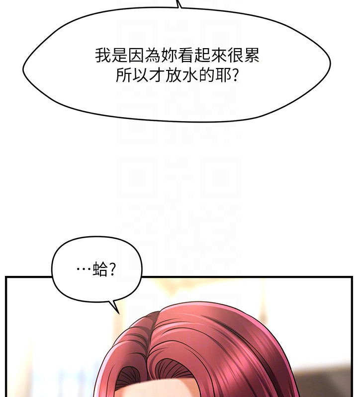 第38话-爽到母乳狂喷 - 第79.jpg页