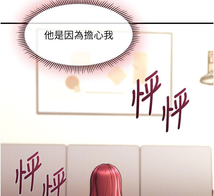 第38话-爽到母乳狂喷 - 第81.jpg页