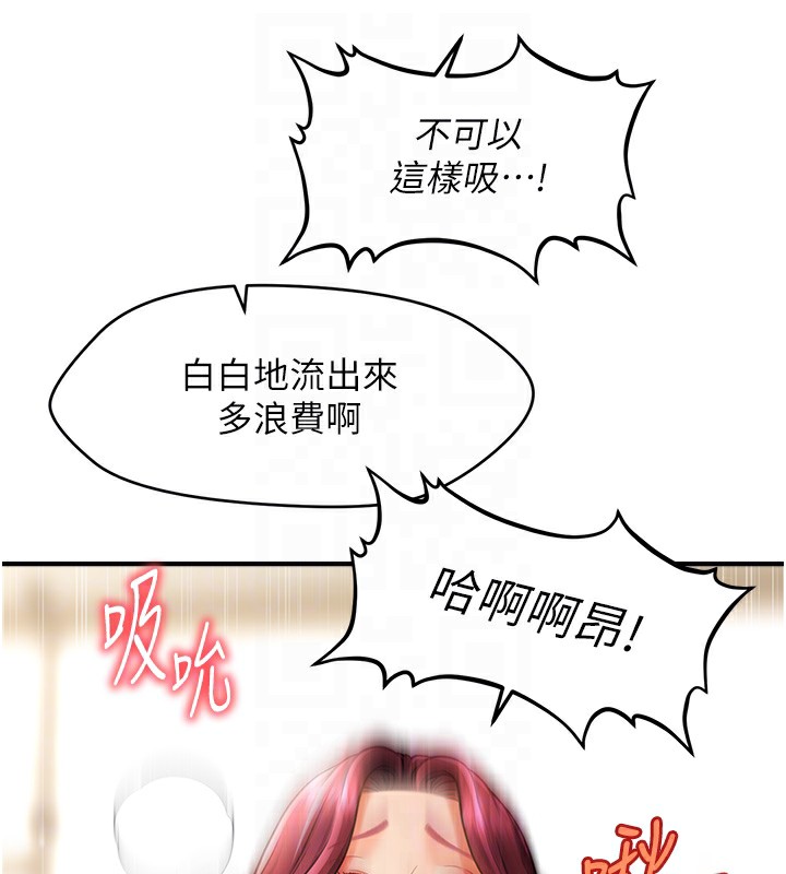 第38话-爽到母乳狂喷 - 第86.jpg页