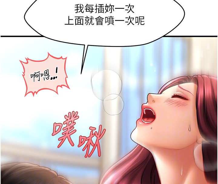 第38话-爽到母乳狂喷 - 第89.jpg页