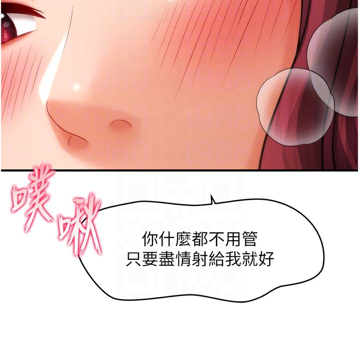 第38话-爽到母乳狂喷 - 第96.jpg页