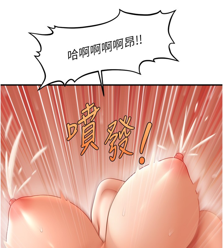第38话-爽到母乳狂喷 - 第97.jpg页