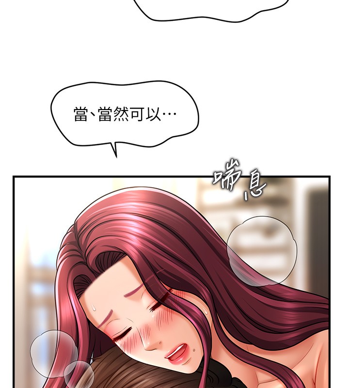 第38话-爽到母乳狂喷 - 第107.jpg页