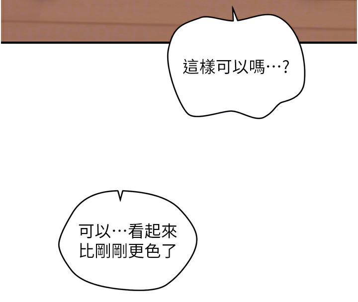 第38话-爽到母乳狂喷 - 第112.jpg页