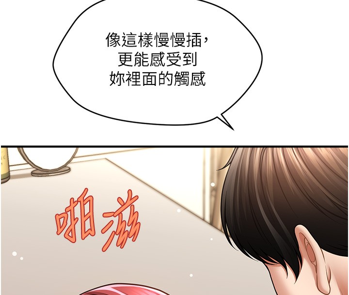 第38话-爽到母乳狂喷 - 第116.jpg页