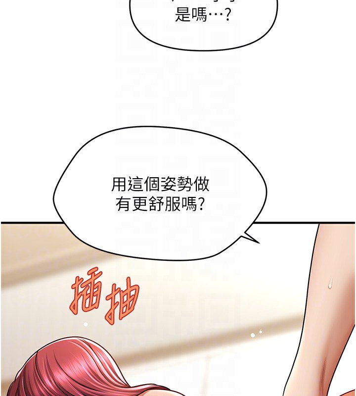 第38话-爽到母乳狂喷 - 第118.jpg页
