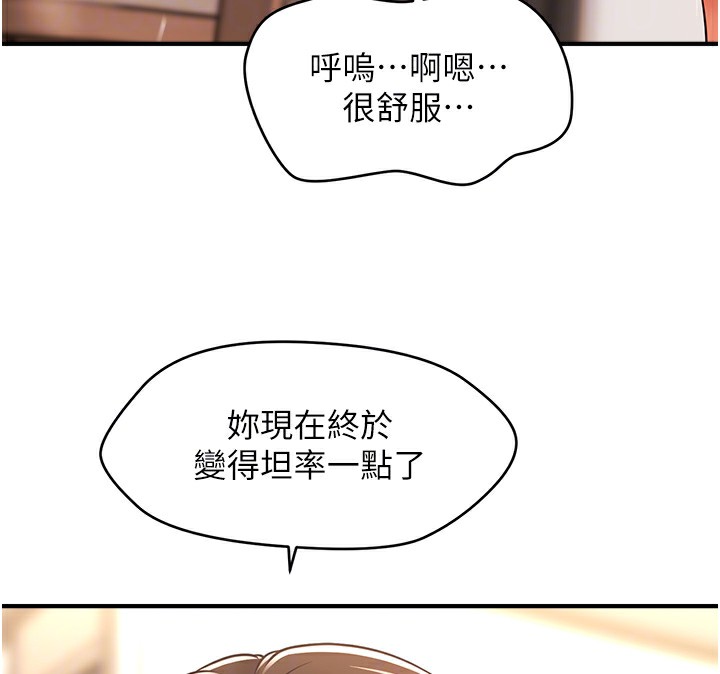 第38话-爽到母乳狂喷 - 第120.jpg页