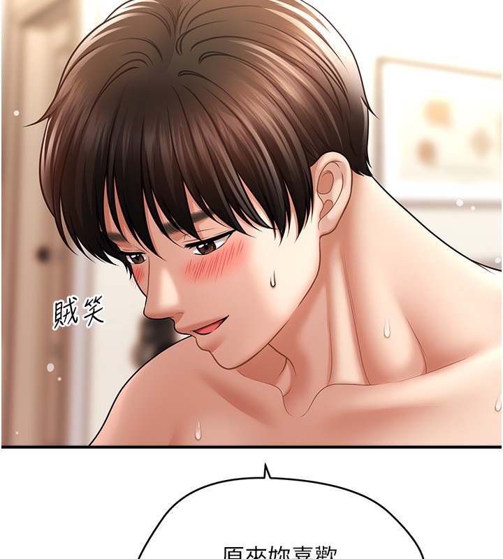 第38话-爽到母乳狂喷 - 第121.jpg页