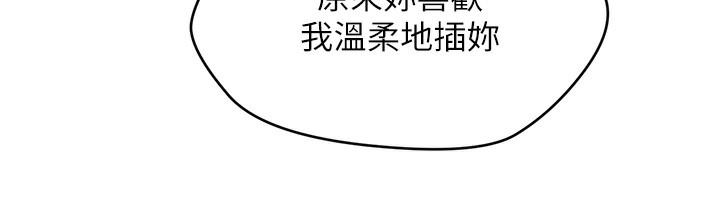 第38话-爽到母乳狂喷 - 第122.jpg页