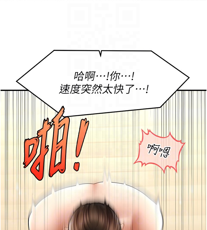 第38话-爽到母乳狂喷 - 第123.jpg页