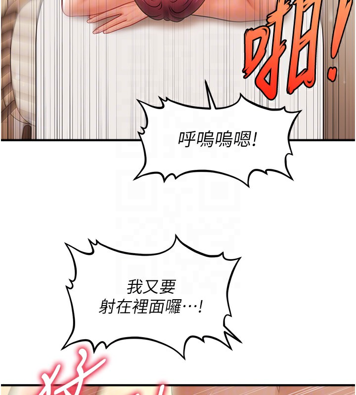 第38话-爽到母乳狂喷 - 第125.jpg页