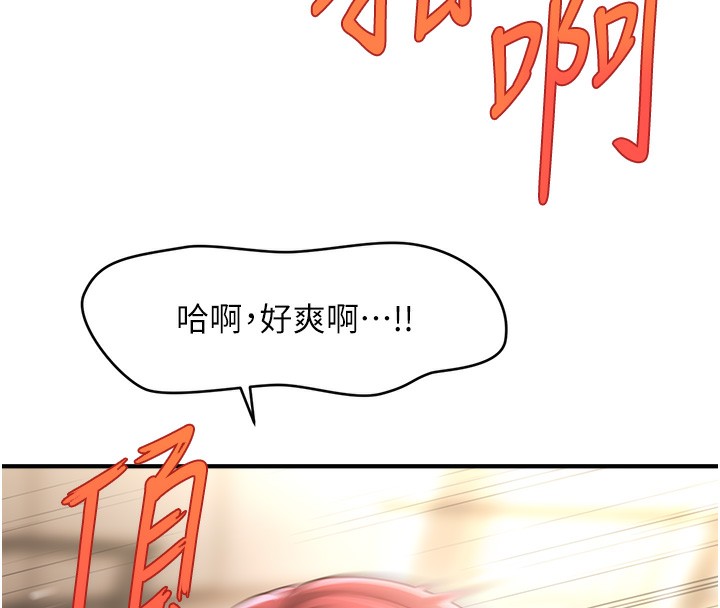 第38话-爽到母乳狂喷 - 第130.jpg页