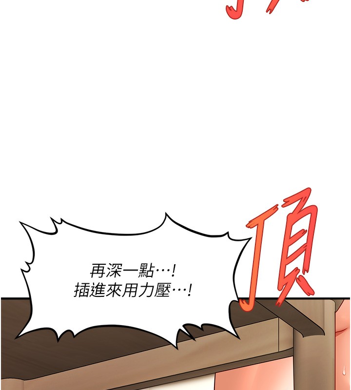 第38话-爽到母乳狂喷 - 第132.jpg页