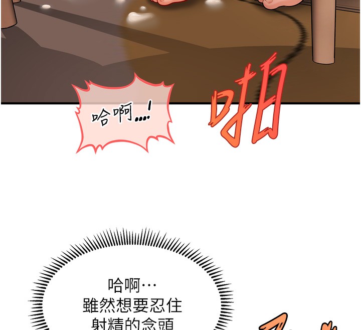 第38话-爽到母乳狂喷 - 第134.jpg页