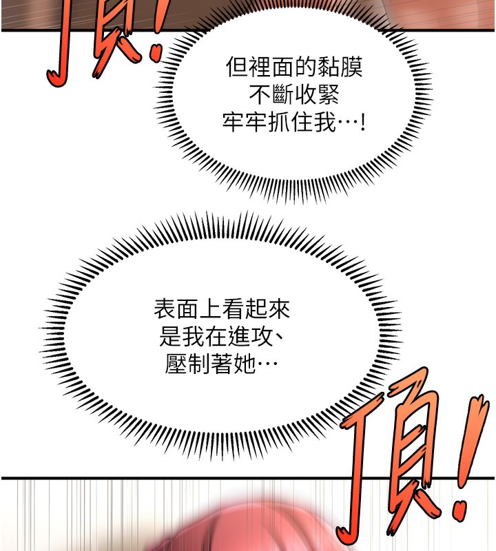 第38话-爽到母乳狂喷 - 第136.jpg页