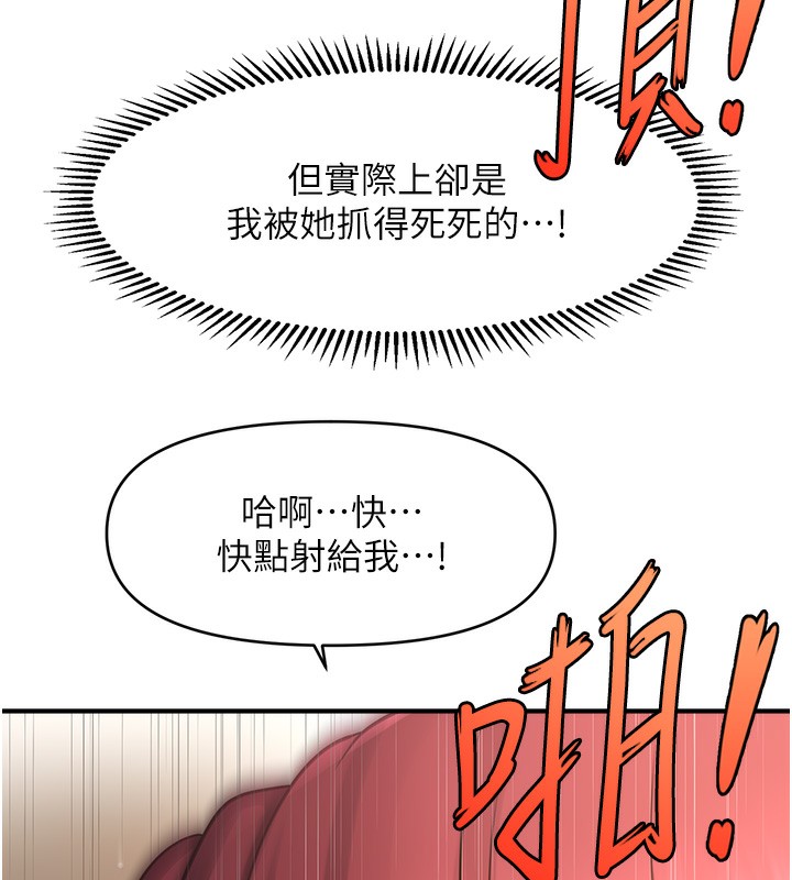 第38话-爽到母乳狂喷 - 第139.jpg页