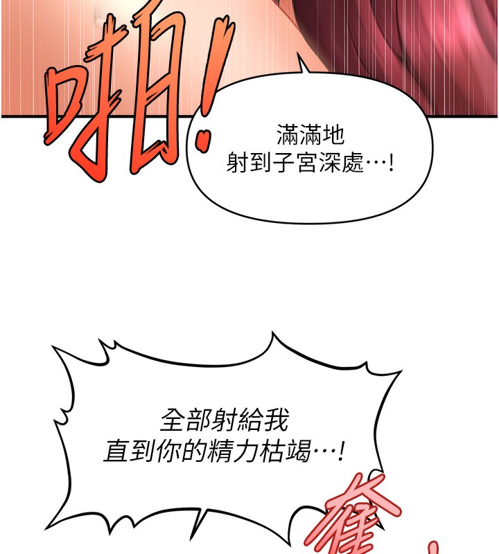 第38话-爽到母乳狂喷 - 第141.jpg页