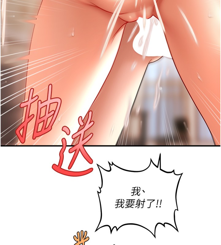 第38话-爽到母乳狂喷 - 第143.jpg页