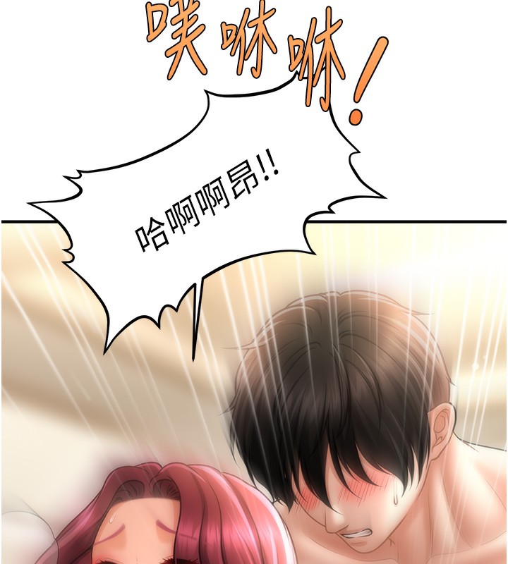 第38话-爽到母乳狂喷 - 第144.jpg页