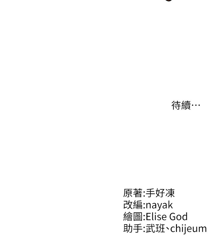 第38话-爽到母乳狂喷 - 第147.jpg页
