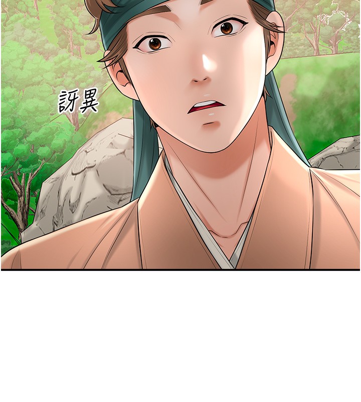 第23话-妖豔名妓九尾狐 - 第5.jpg页