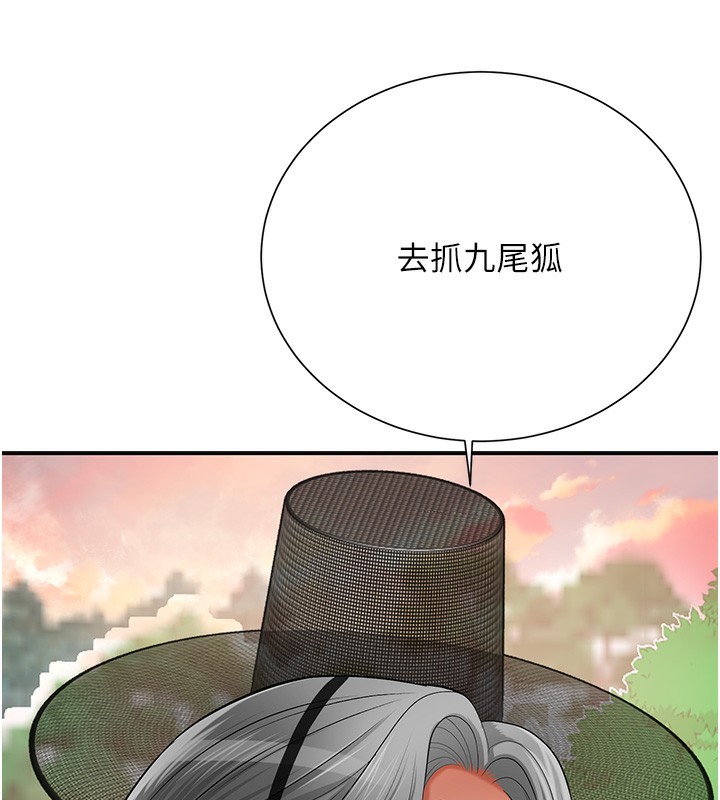 第23话-妖豔名妓九尾狐 - 第6.jpg页