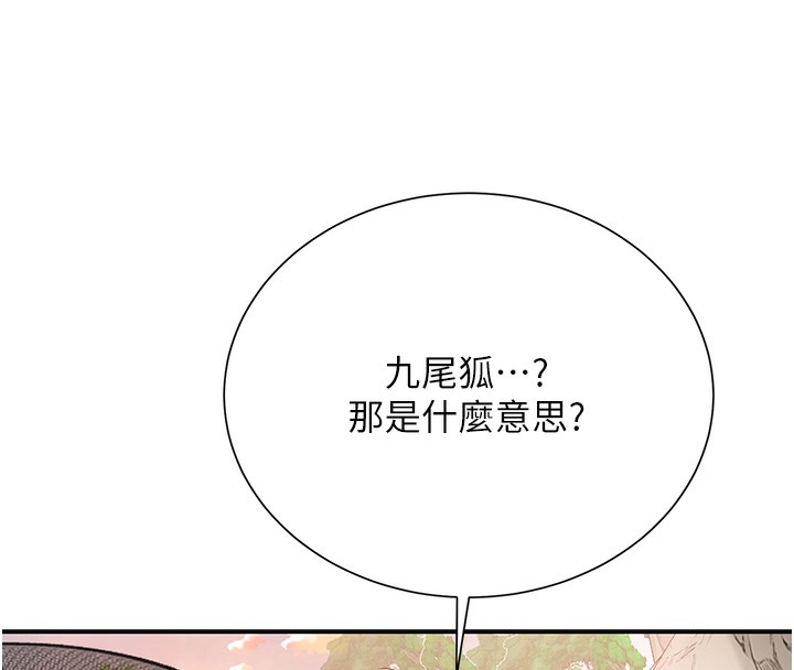 第23话-妖豔名妓九尾狐 - 第8.jpg页