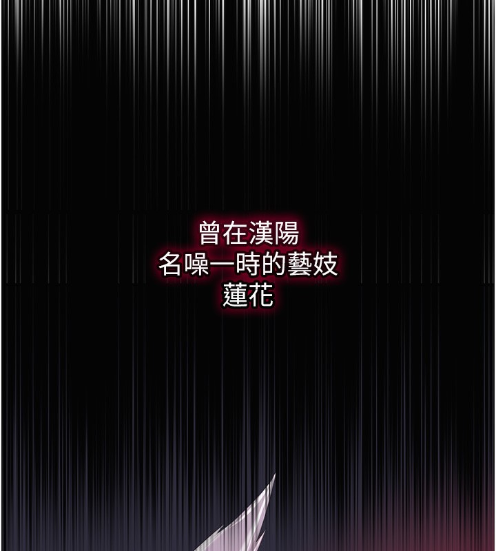 第23话-妖豔名妓九尾狐 - 第13.jpg页