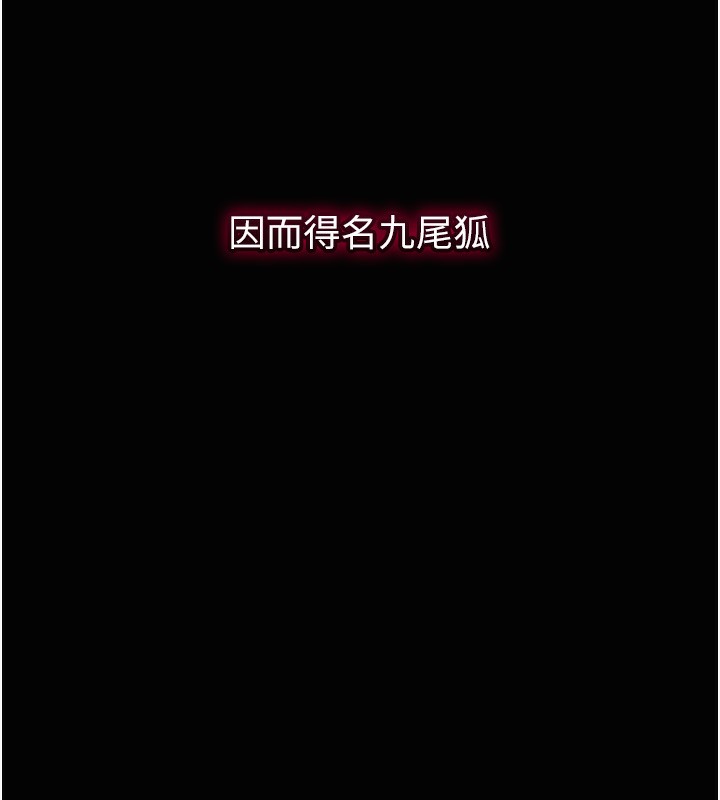 第23话-妖豔名妓九尾狐 - 第17.jpg页
