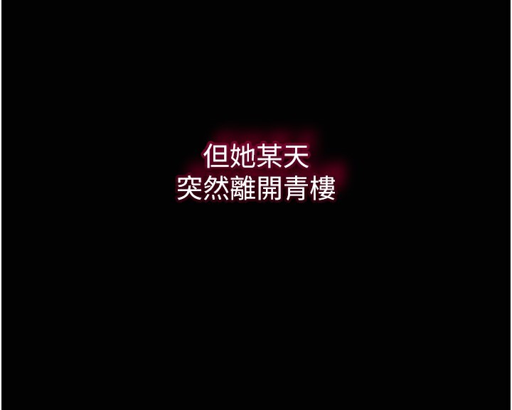 第23话-妖豔名妓九尾狐 - 第24.jpg页