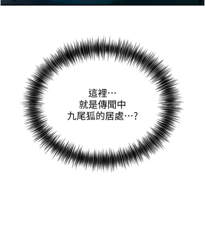 第23话-妖豔名妓九尾狐 - 第30.jpg页