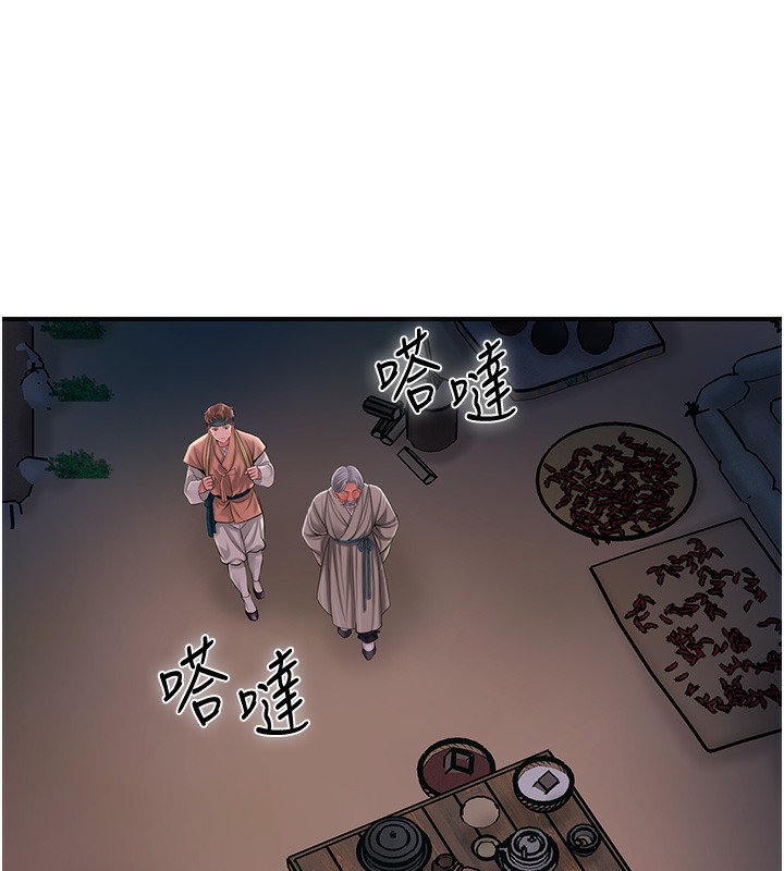 第23话-妖豔名妓九尾狐 - 第31.jpg页
