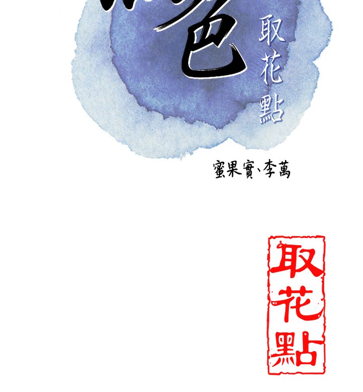 第23话-妖豔名妓九尾狐 - 第45.jpg页