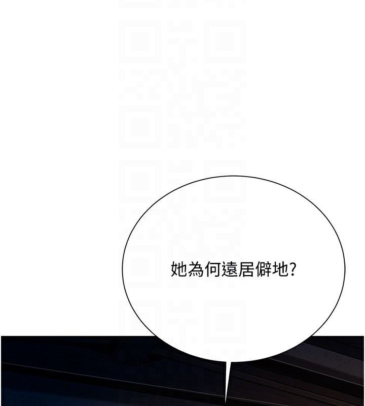 第23话-妖豔名妓九尾狐 - 第83.jpg页