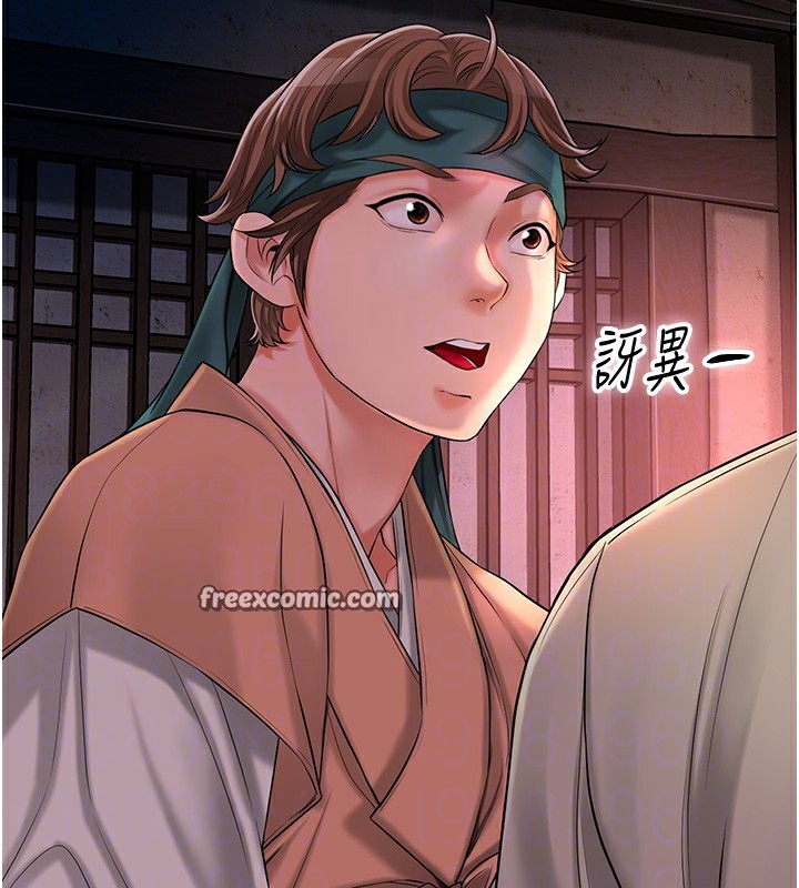 第23话-妖豔名妓九尾狐 - 第84.jpg页
