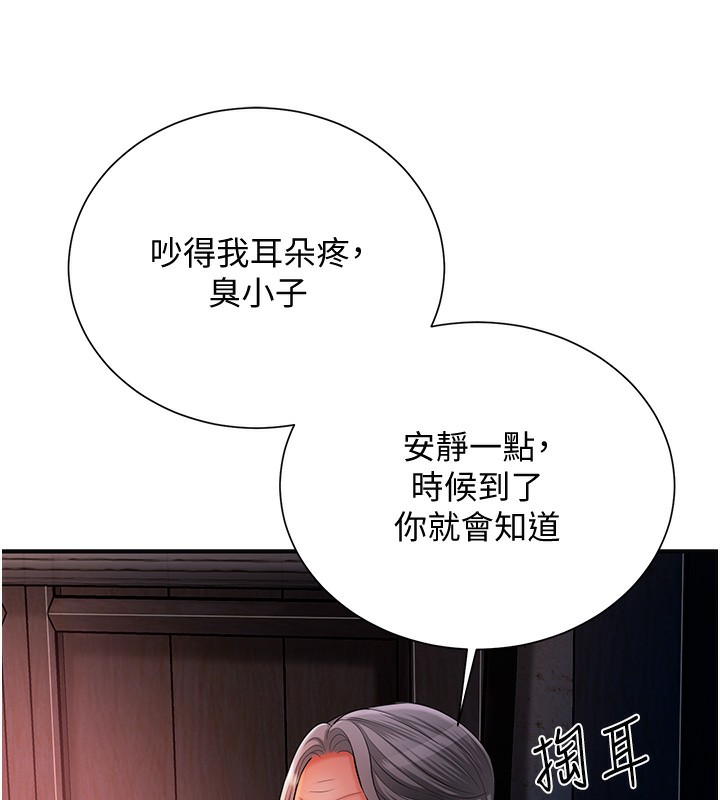 第23话-妖豔名妓九尾狐 - 第86.jpg页