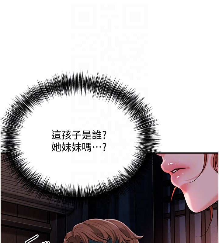 第23话-妖豔名妓九尾狐 - 第98.jpg页