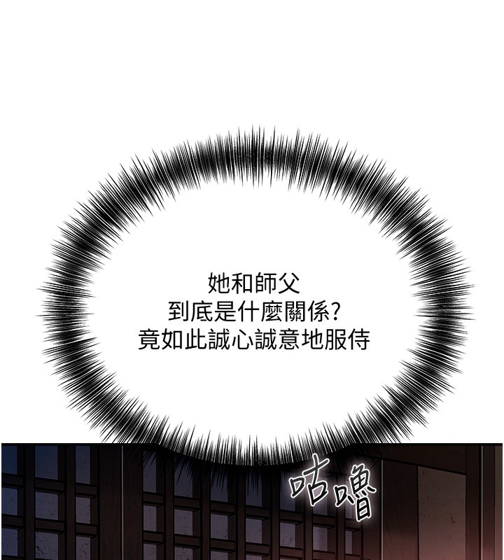 第23话-妖豔名妓九尾狐 - 第110.jpg页