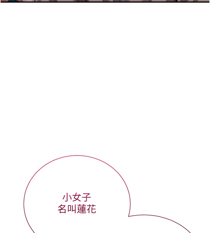 第23话-妖豔名妓九尾狐 - 第112.jpg页