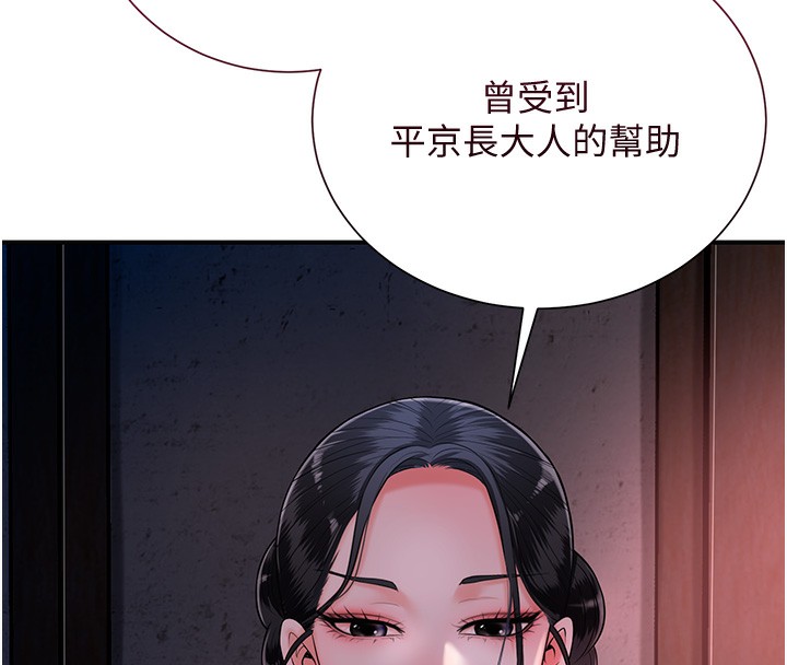 第23话-妖豔名妓九尾狐 - 第113.jpg页