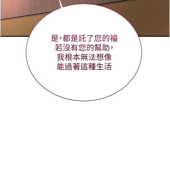 第23话-妖豔名妓九尾狐 - 第118.jpg页