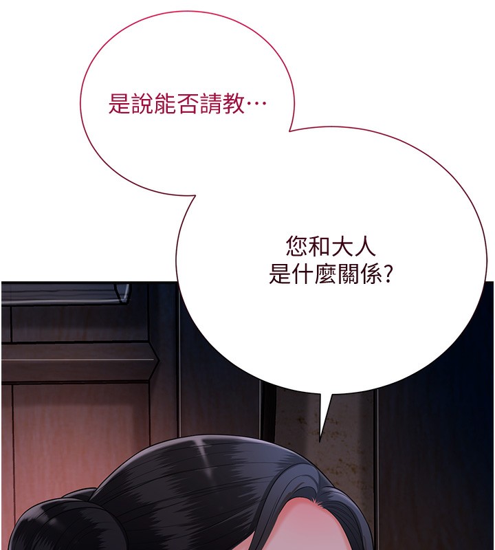 第23话-妖豔名妓九尾狐 - 第119.jpg页