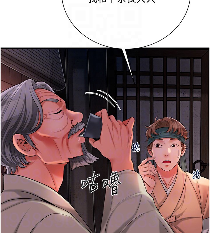 第23话-妖豔名妓九尾狐 - 第122.jpg页